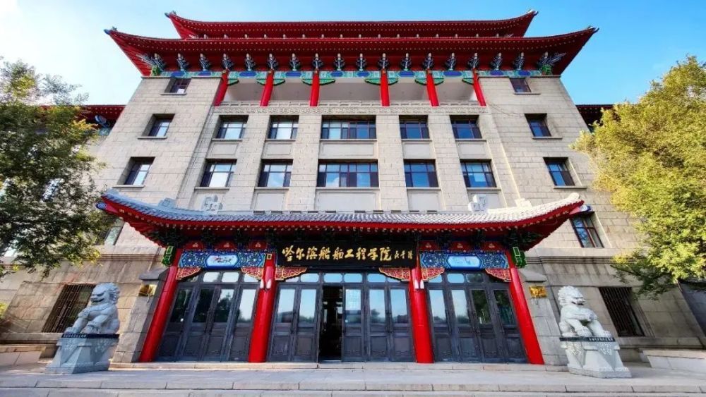 哈工程的教学楼,heuer心中永远的军工圣殿!_腾讯新闻