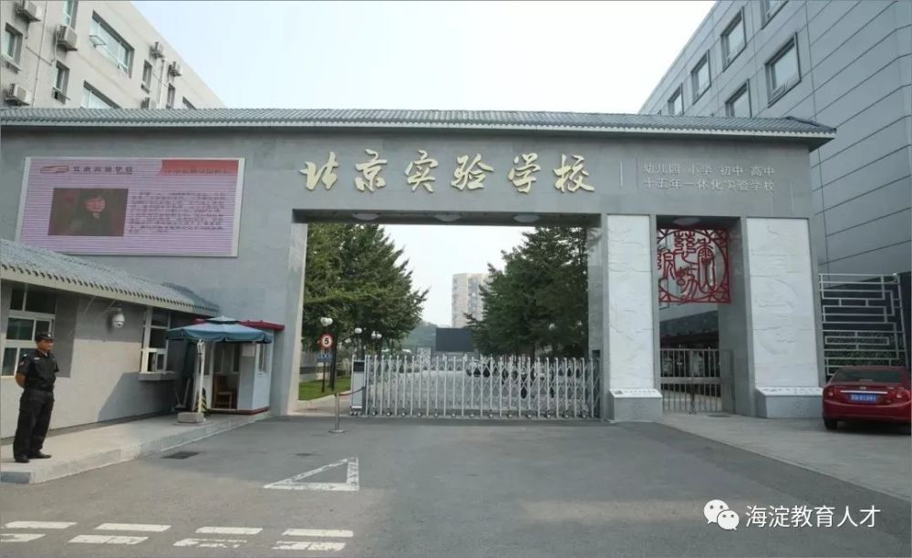 北京市立新學校_立新學校幼兒園官網_北京立新學校小學部