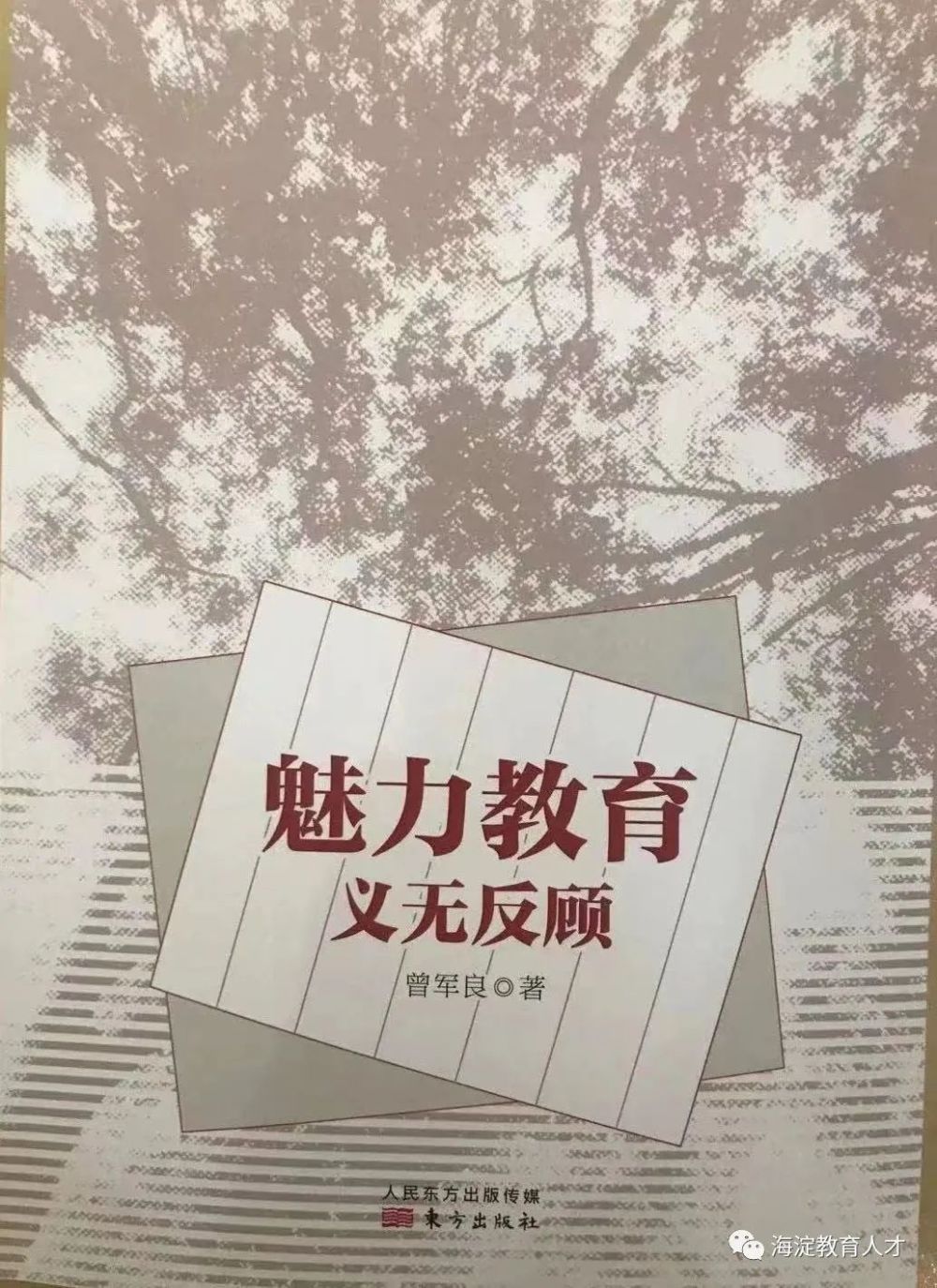 北京立新學校小學部_北京市立新學校_立新學校幼兒園官網