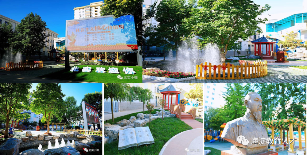 北京立新學校小學部_北京市立新學校_立新學校幼兒園官網