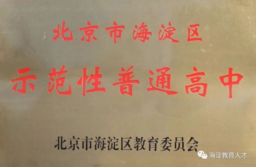 立新學校幼兒園官網_北京市立新學校_北京立新學校小學部