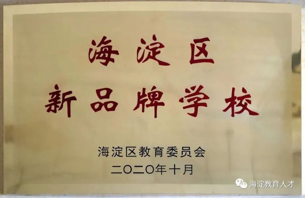 立新学校幼儿园官网_北京立新学校小学部_北京市立新学校