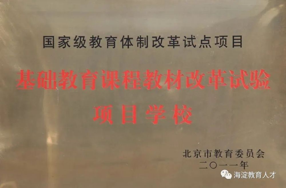 北京市立新學校_北京立新學校小學部_立新學校幼兒園官網