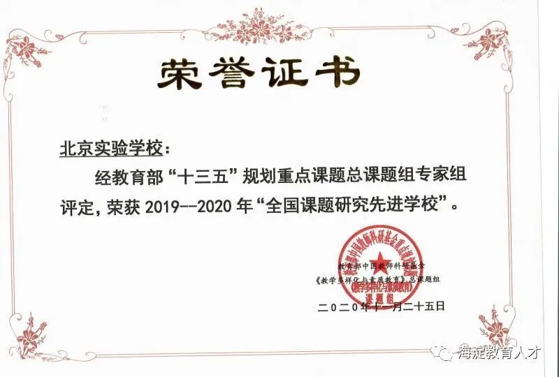 北京市立新學校_北京立新學校小學部_立新學校幼兒園官網
