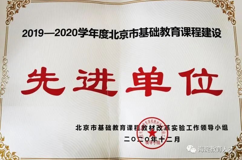 北京市立新學校_立新學校幼兒園官網_北京立新學校小學部