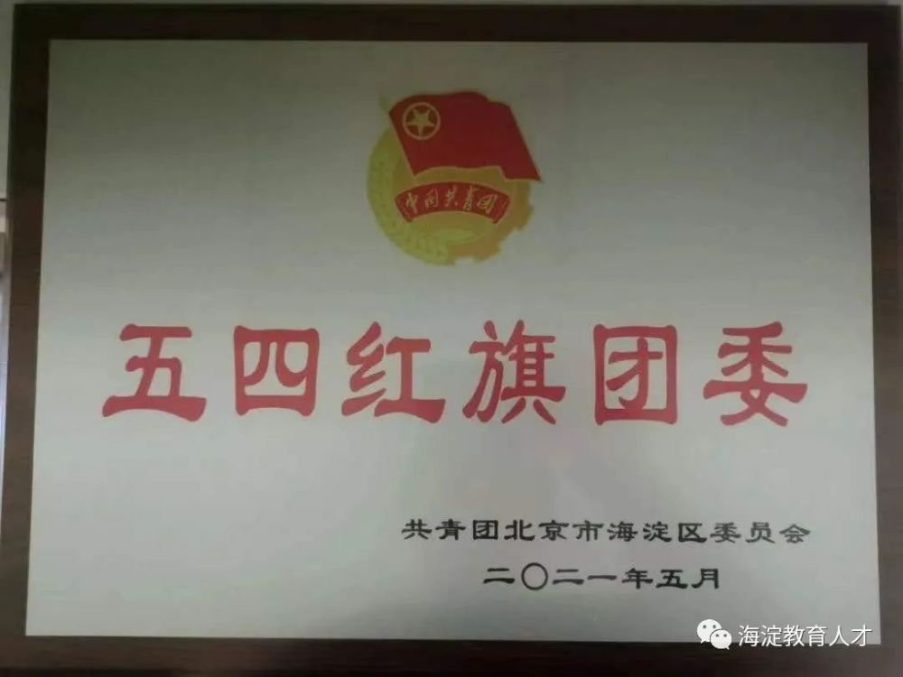 立新学校幼儿园官网_北京立新学校小学部_北京市立新学校