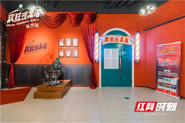 沉浸式互动喜剧疯狂理发店华中首店登陆长沙情人节正式开演
