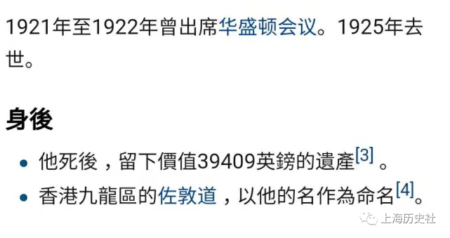 1920年3月4日，卸任英国驻华公使朱迩典爵士离沪回国记：并考上海公共租界工部局纪念朱迩典爵士的两处地名之历史沿革（修订版）_腾讯新闻