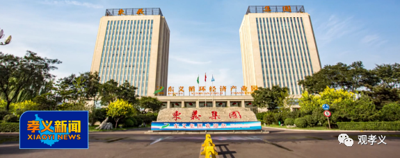 吕梁唯一！东义集团入选2022年“科创中国”新锐企业榜_腾讯新闻
