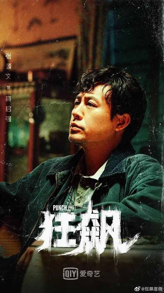 《狂飙》[百度云](完整加长版)[百度云]资源【1280P已分享】熟肉中字完结 - 小轻秀场