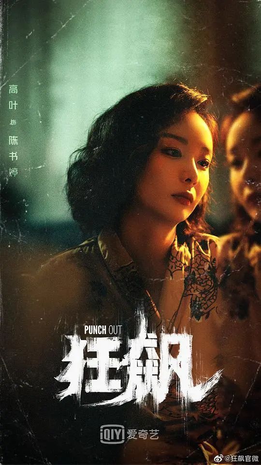 图片[5] - 《狂飙》[百度云](完整加长版)[百度云]资源【1280P已分享】熟肉中字完结 - 影视资源论坛 - 文件资源 - 小轻秀场