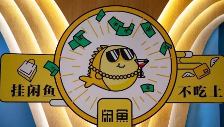 闲鱼发布地址和ip地址不一样