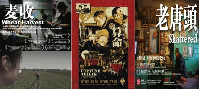 徐童,中国当代独立纪录片界最具代表性的导演之一.