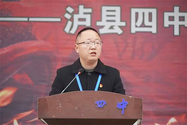 泸县四中举行2023年春期开学典礼暨颁奖大会