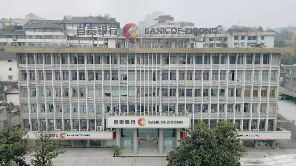 自贡办理银行流水 腾讯网