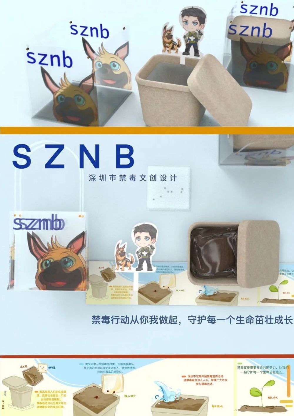 禁毒文创产品设计图片