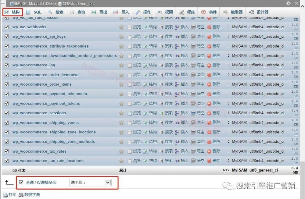WordPress优化修复WordPress网站速度慢加载慢5