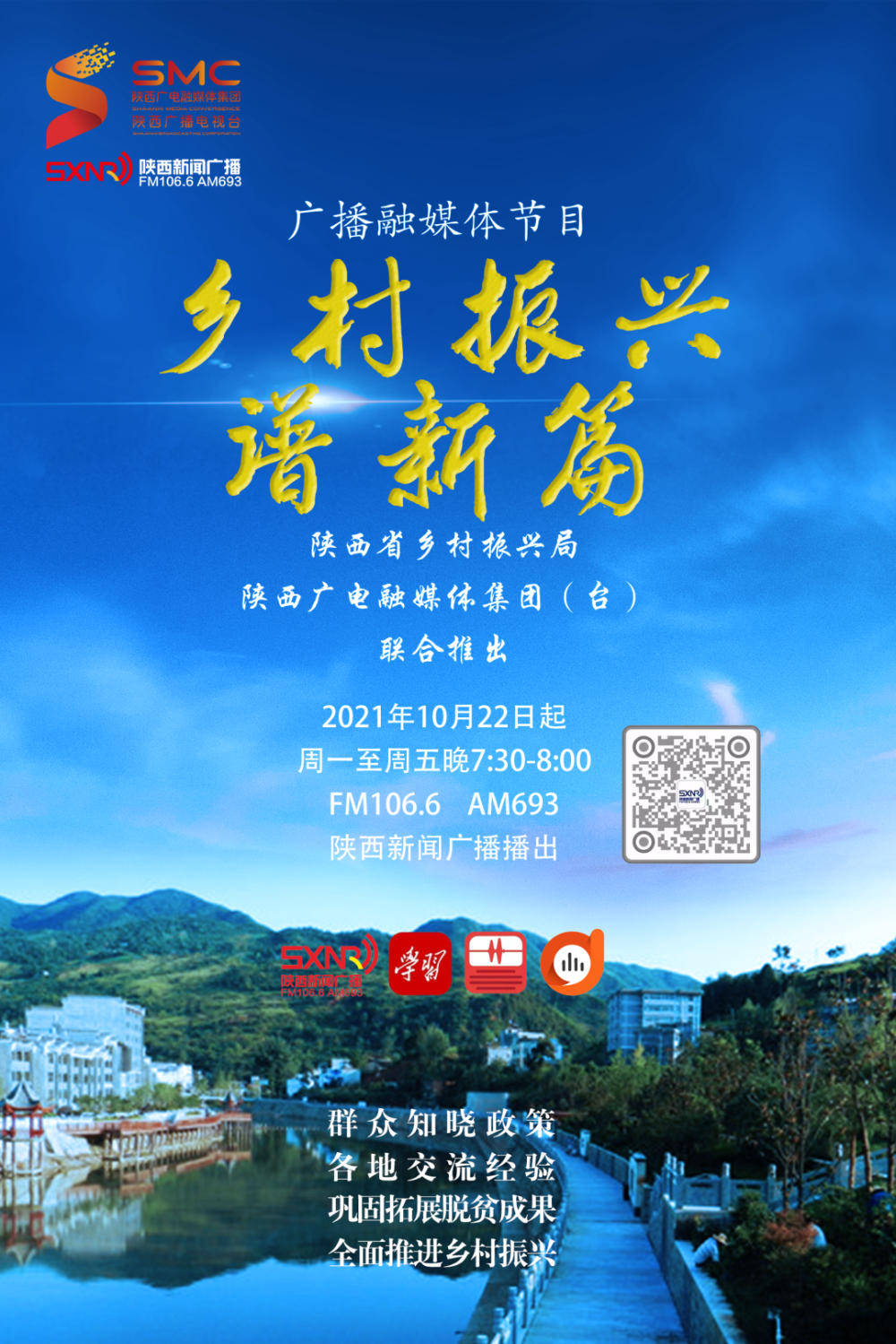 推动三产融合——永寿县咀头村走出集体经济可持续发展之路_腾讯新闻