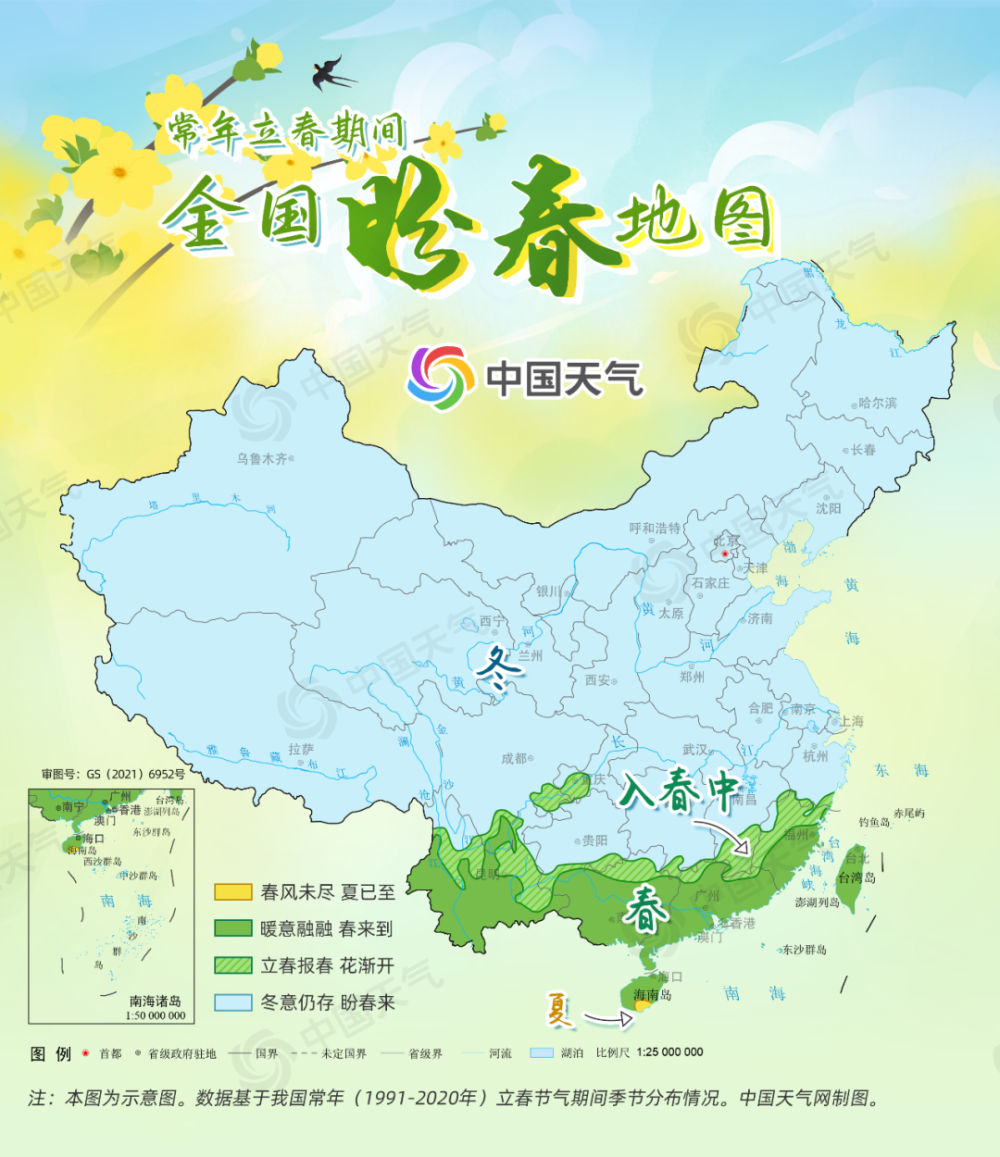 全国盼春地图看哪里春风将至_腾讯新闻