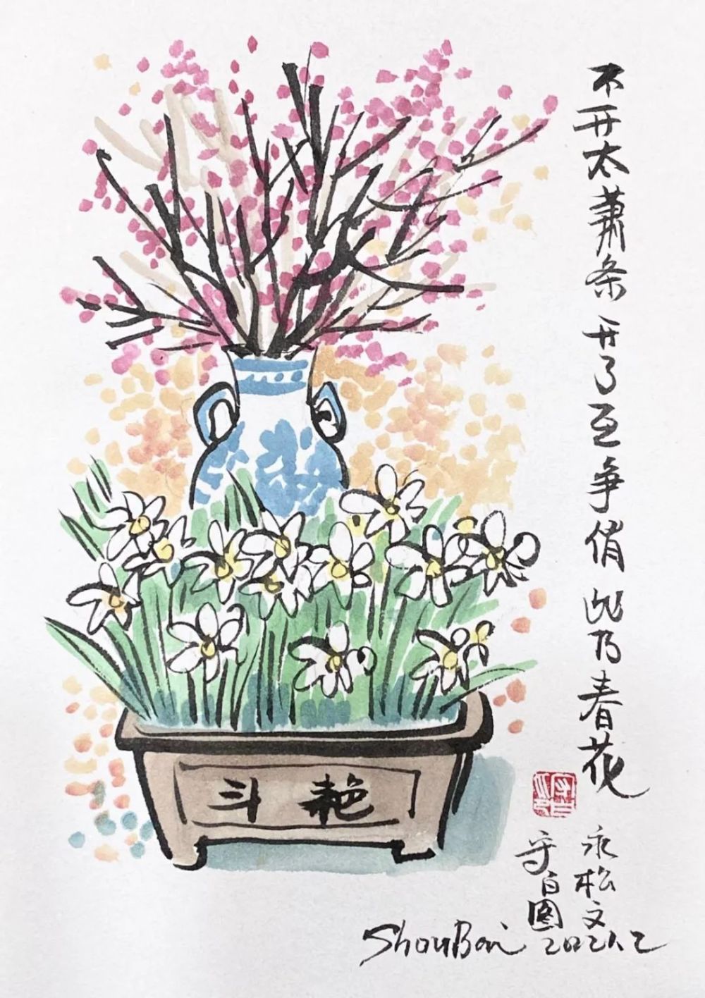 立春旧岁此尽春趣又来