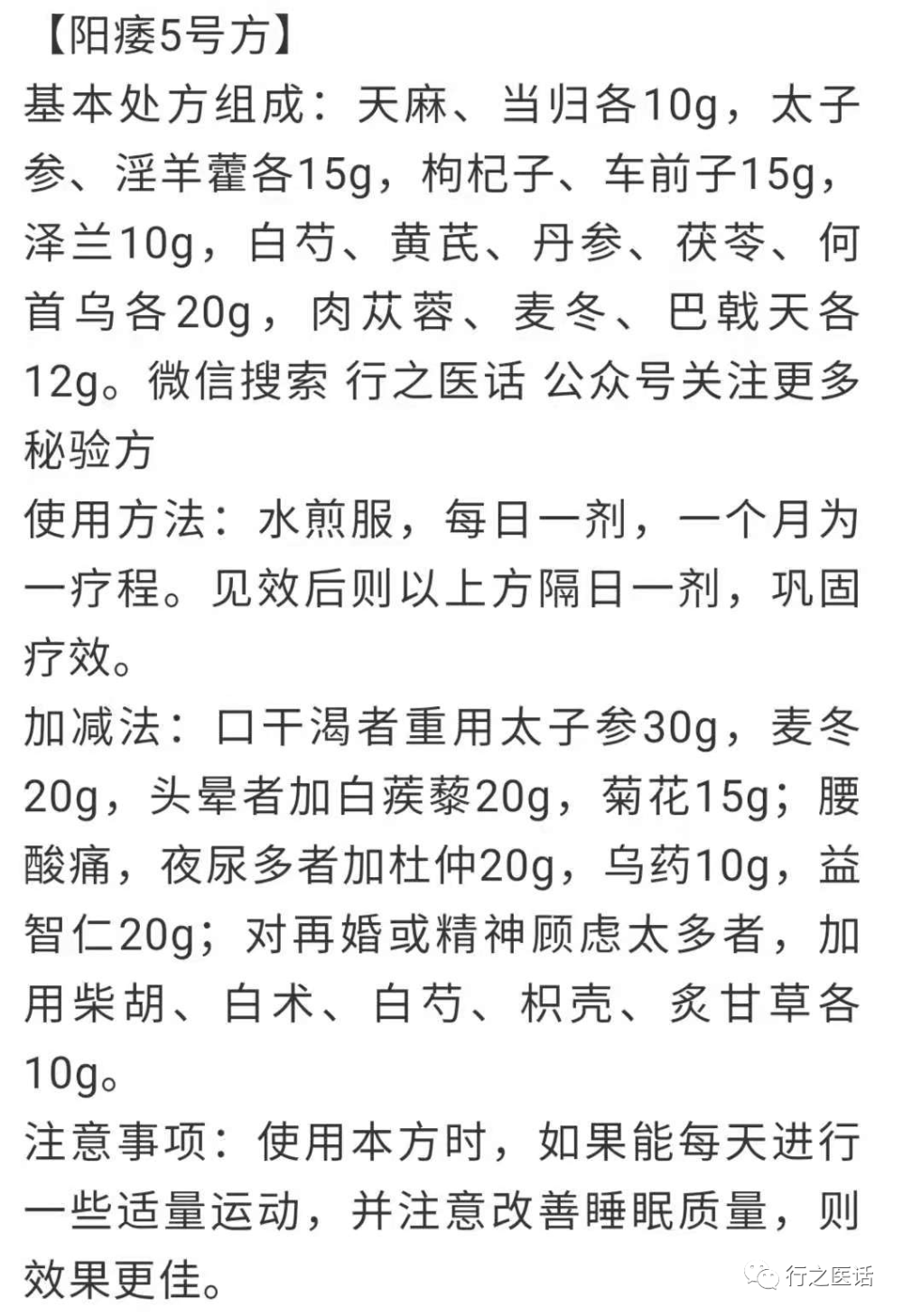 药效分析:本方以黄芪,党参,炒麦芽,山药四味健胃补气,以补后天;用杜仲