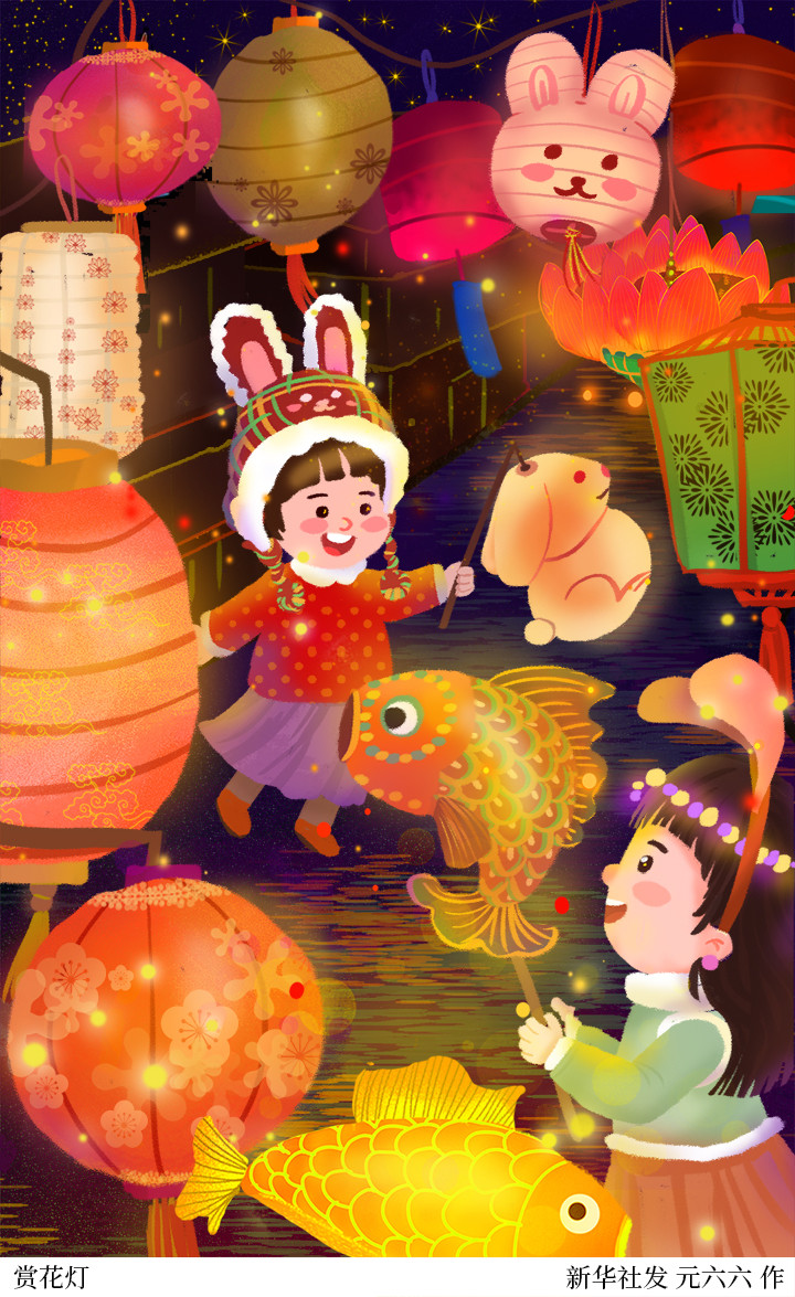 图表插画元宵节赏花灯二