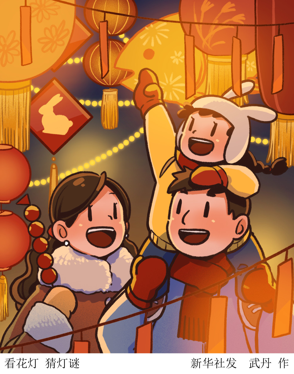 (图表·插画)〔元宵节〕看花灯 猜灯谜_腾讯新闻