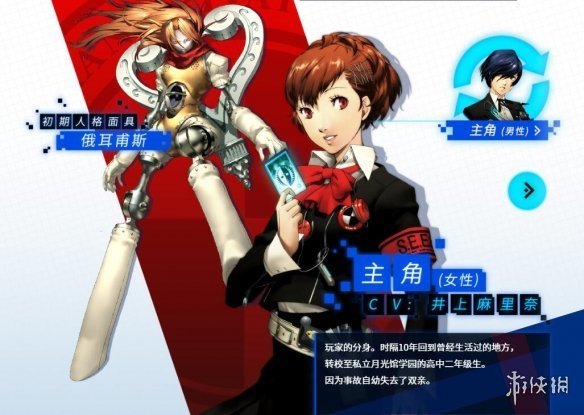 女主名字竟是谜?《女神异闻录3p》终于确定默认名_腾讯新闻