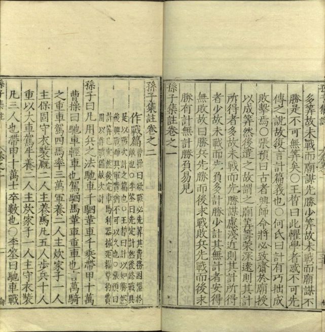 兵家之祖的人生如何“狂飙”？上古版《孙子兵法》来了！_腾讯新闻
