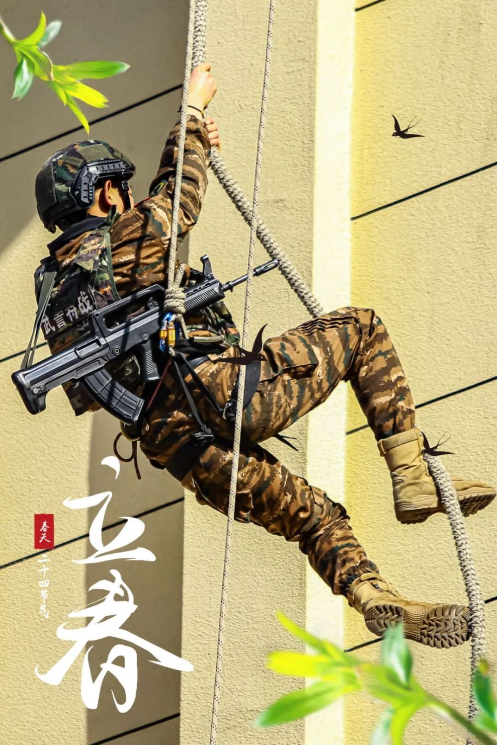 今日立春一组海报带你感受军营里的春意