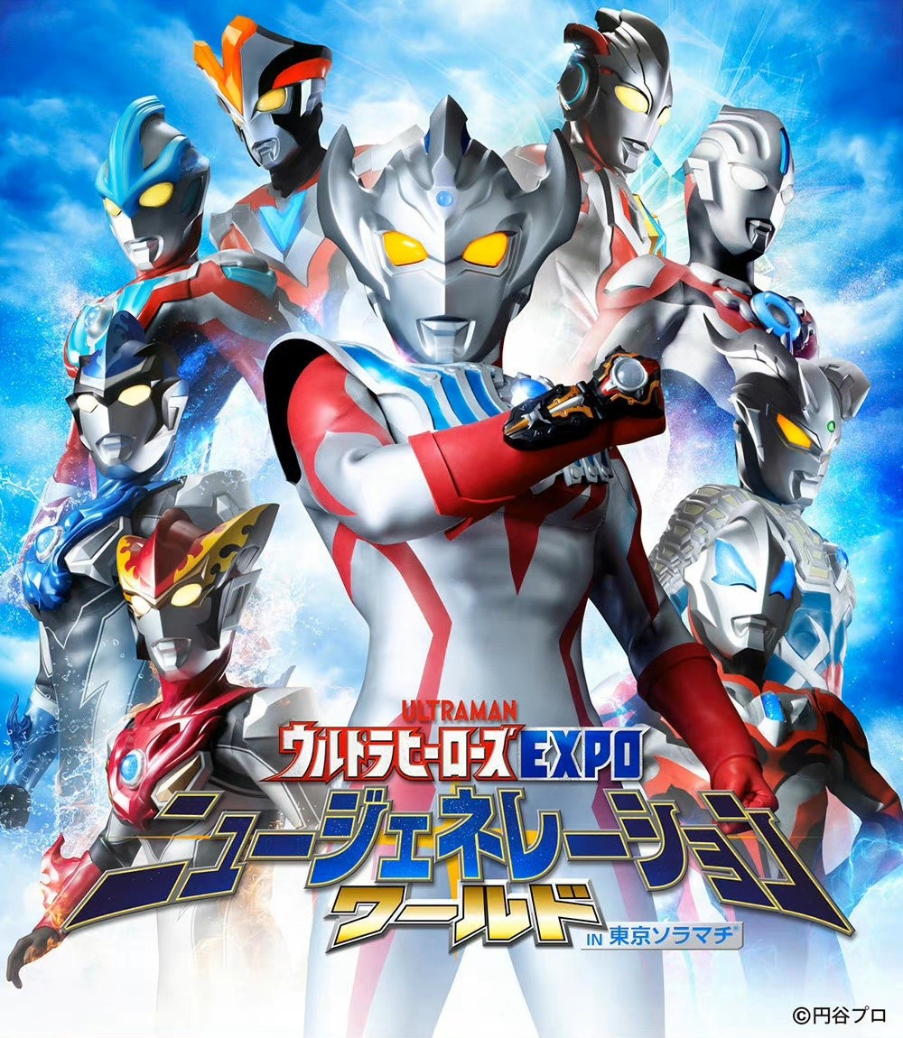 历代新生代奥特曼官方宣传海报 赛罗在新生代与平成之间反复横跳_腾讯