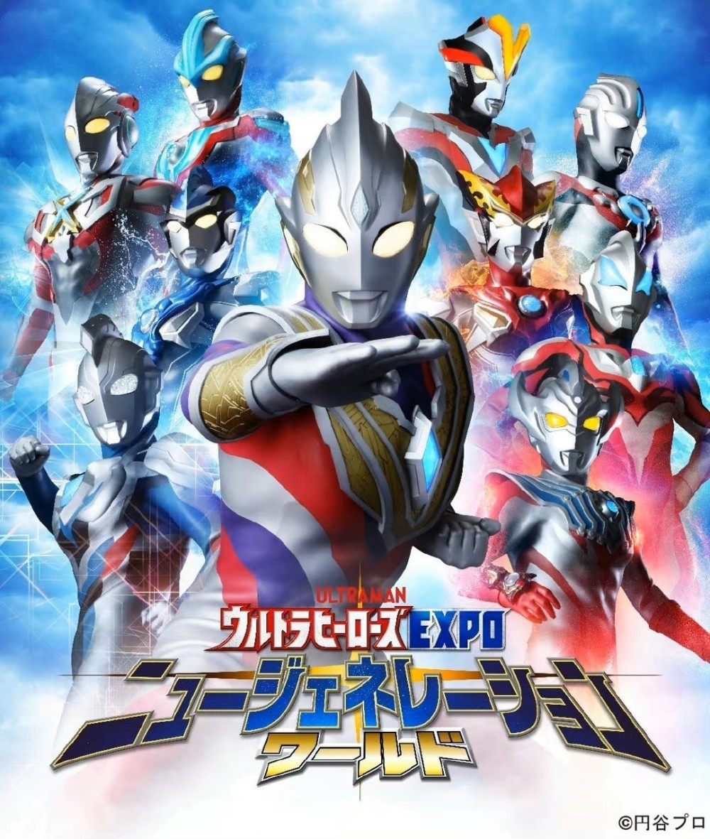 历代新生代奥特曼官方宣传海报 赛罗在新生代与平成之间反复横跳_腾讯