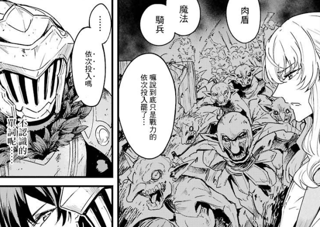 哥布林杀手玩梗剑风传奇 格里菲斯和卡思嘉结婚 未遭哥布林的摧残