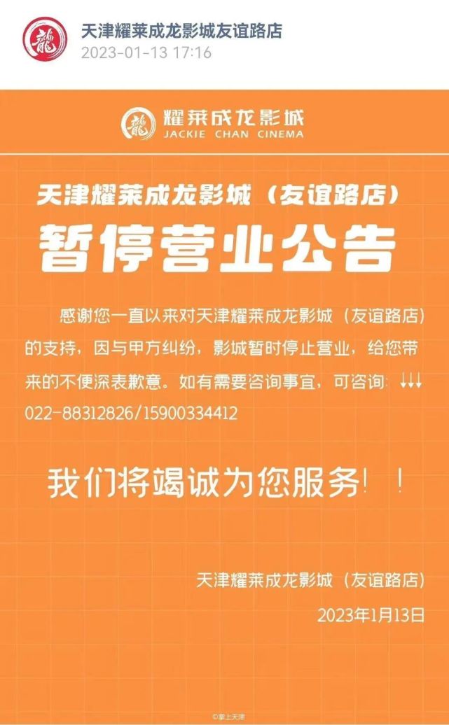 别跑空!暂停营业!_腾讯新闻