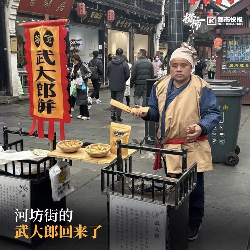 时隔一年多,河坊街的武大郎回来了!