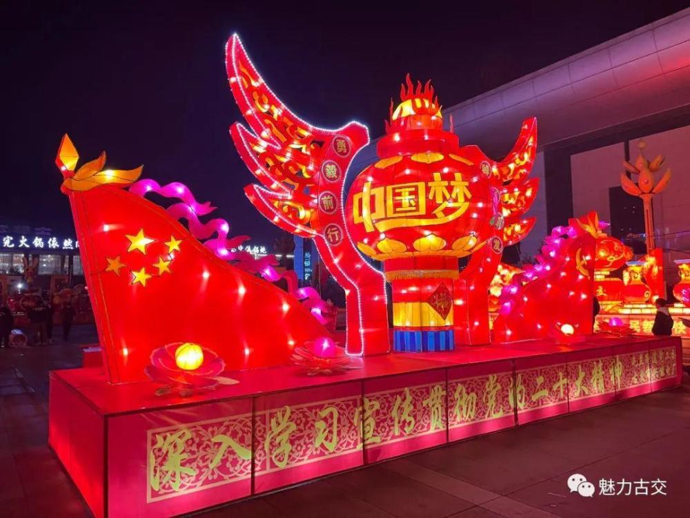 太原市古交市华灯高照庆佳节花灯展开始亮灯