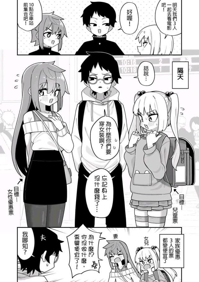 品川老师新趣味绘图1米38的萝莉父亲和他1米92的初中生女儿