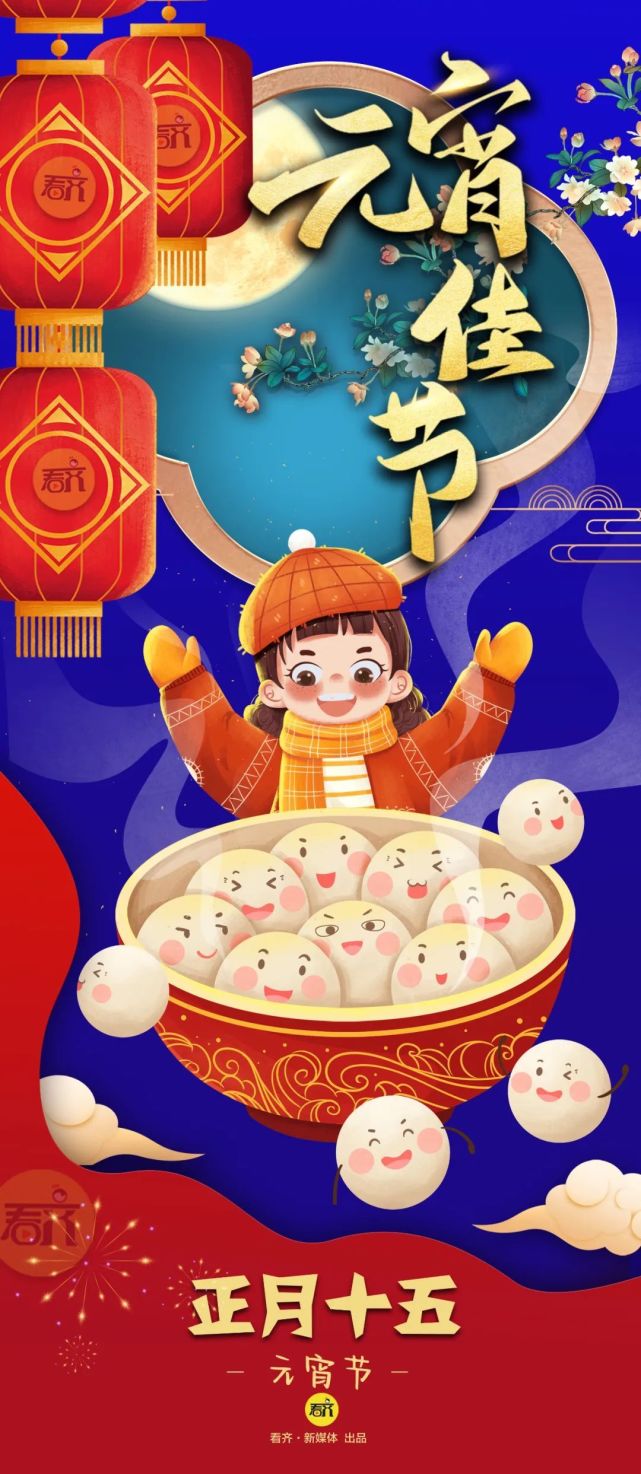 年俗丨正月十五,走百病_腾讯新闻