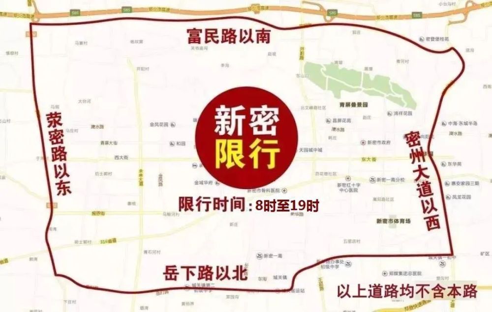 郑州明日出行必看!_腾讯新闻