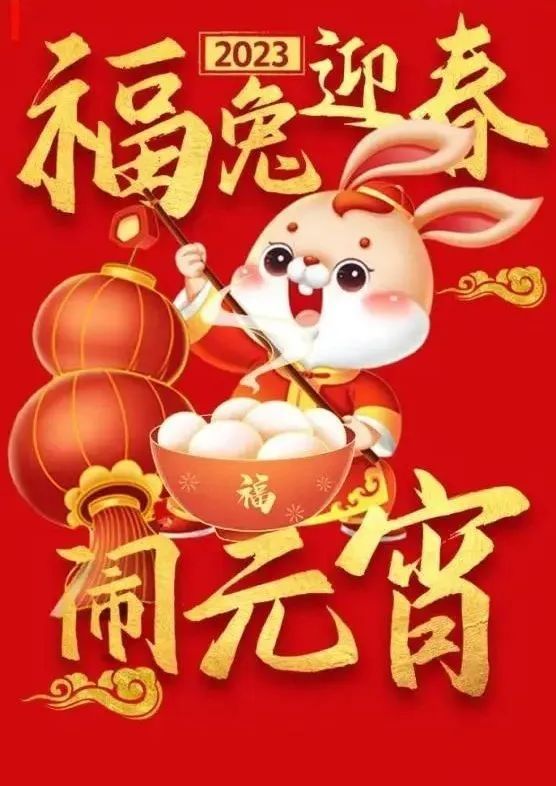 闽北元宵 蛇王节_元宵节为什么要迎厕神_为什么元宵节叫迎厕神