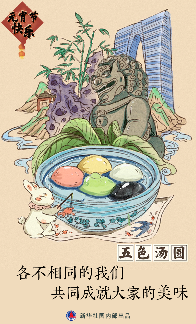这“九碗汤圆”，你最爱哪一碗？东京热图2023已更新(微博/知乎)东京热图