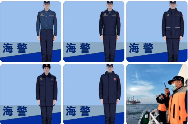 中国海警局服装图片