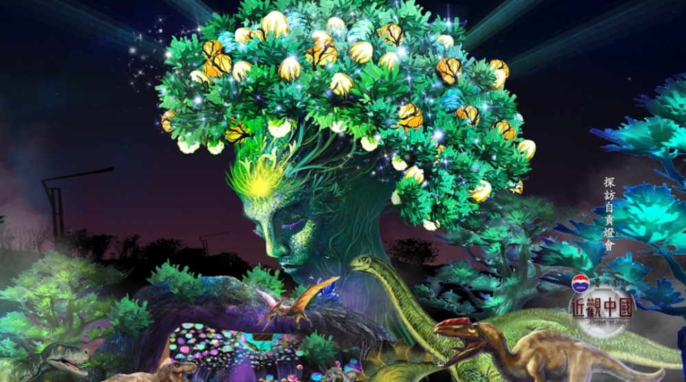 当东方奇幻遇到赛博朋克,"宇宙第一灯会"你还没看过?_腾讯新闻