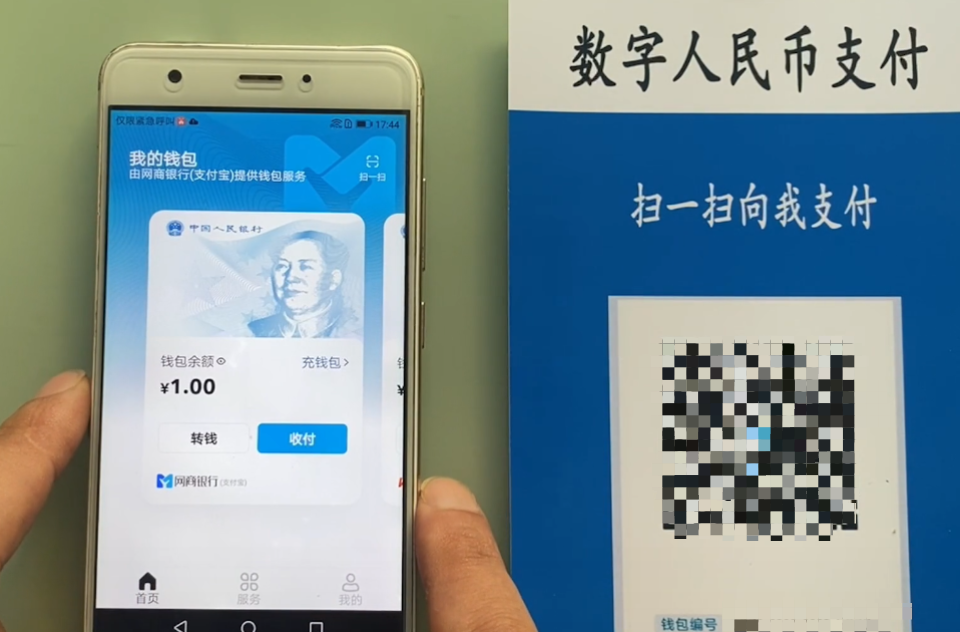 数字支付宝是什么_数字钱包支付宝_支付宝领红包的数字是