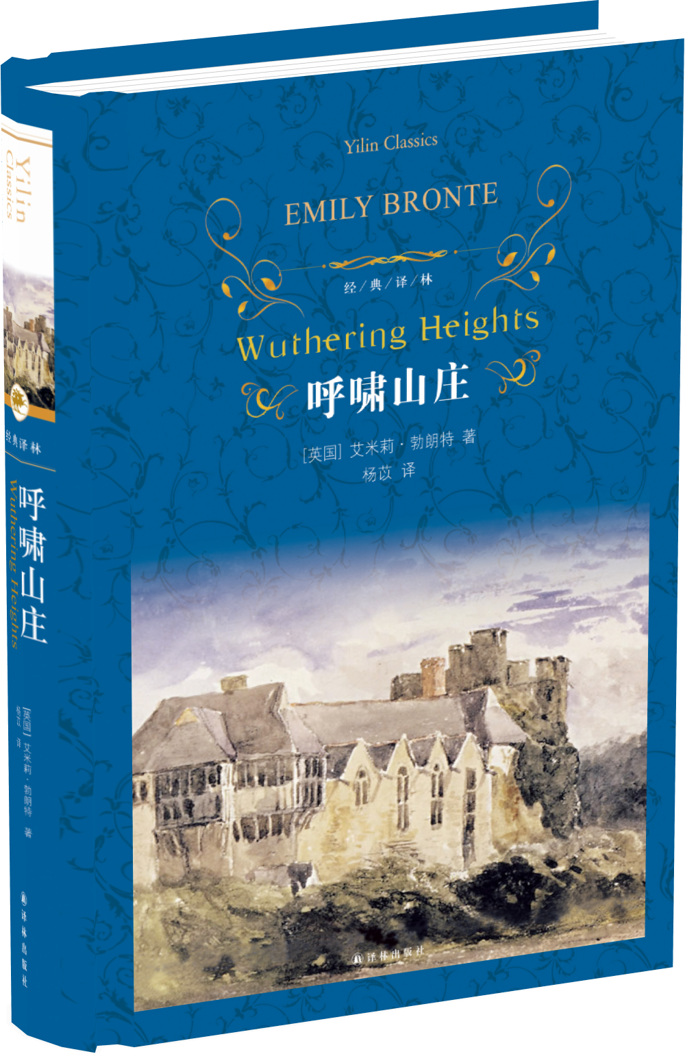 夜读·经典之夜|呼啸山庄