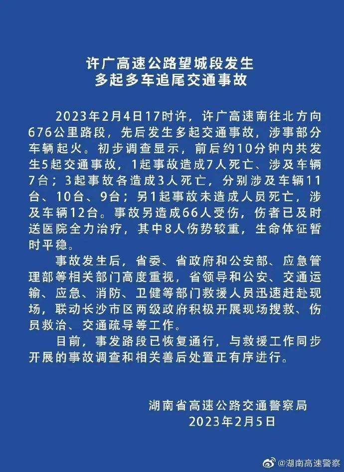 g80广昆高速事故_公安部派工作组到许广高速事故现场_广昆高速到贵梧高速