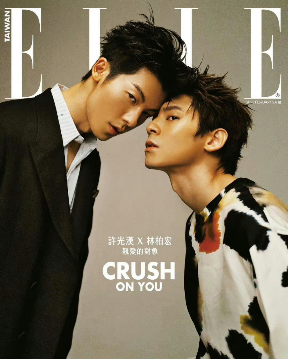 男星许光汉林柏宏亮相《elle》封面,合体演绎"亲爱的对象"