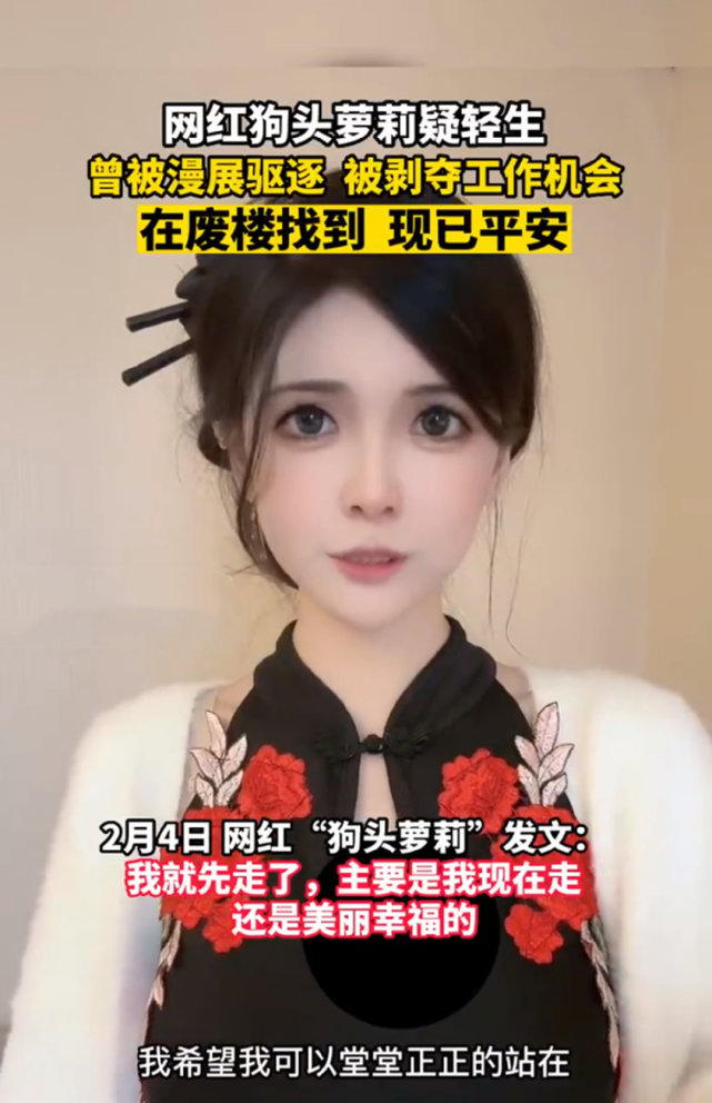 狗头萝莉自杀炸出多少伪善者？怀着恶意看待世界，却又自诩正义-古次元