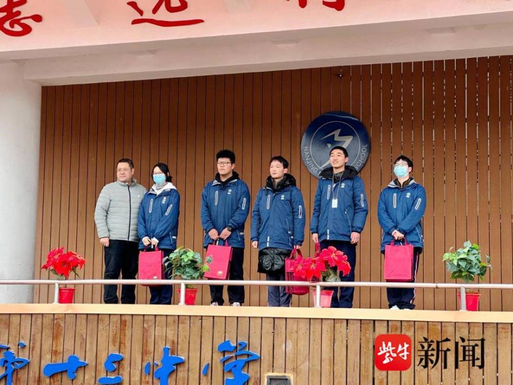 开学大礼包,"状元灯"……南京十三中开学典礼"心意满满"_腾讯新闻