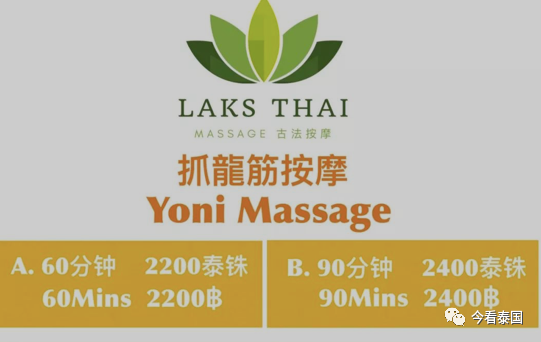 泰国曼谷在哪里体验正宗抓龙筋?还有优惠卷噢_腾讯新闻